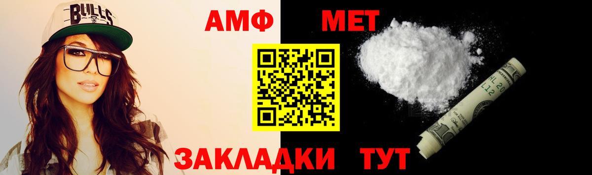 АМФЕТАМИН  АМФ  Вход с VPN  Амфетамин 98%  Бузулук 