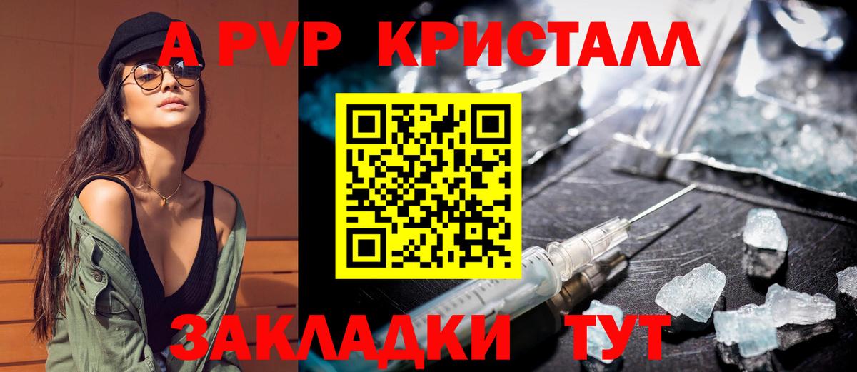 Альфа ПВП  где купить наркотик  Вход с VPN  Бузулук  Alfa_PVP СК КРИС  A PVP Crystall  A PVP Соль 