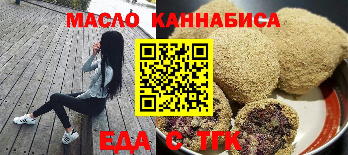Cannafood марихуана  Вход с VPN  Бузулук 