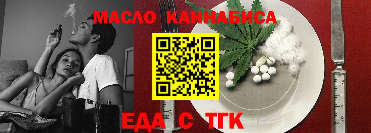 Печенье с ТГК конопля Бузулук