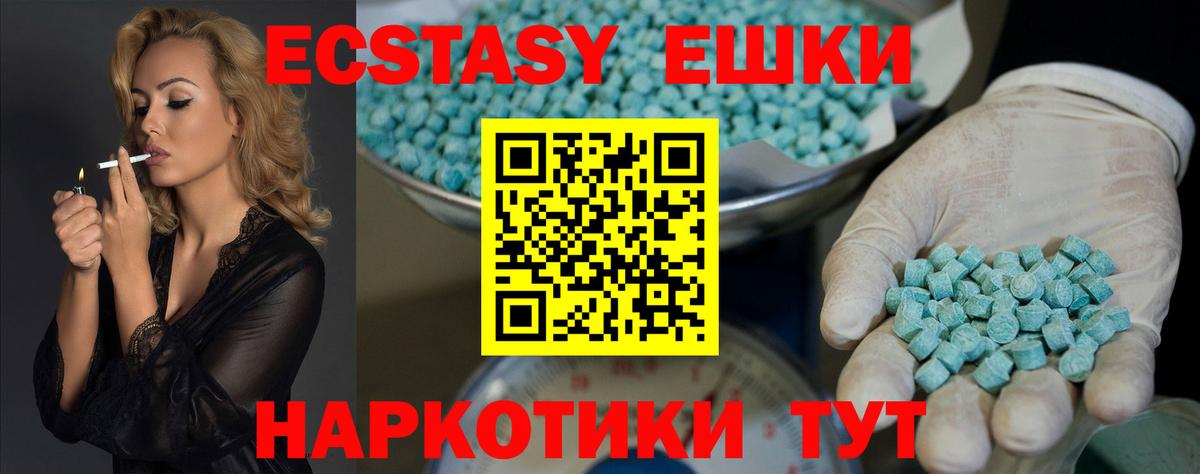 Экстази XTC Бузулук