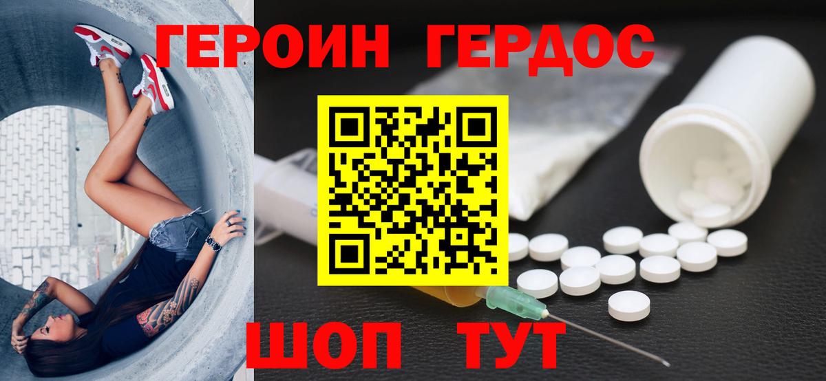 ГЕРОИН  Вход с VPN  Бузулук  ГЕРОИН Heroin 