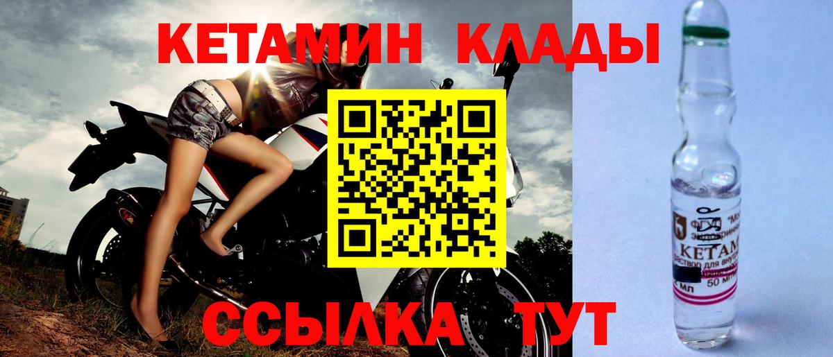 Кетамин ketamine  Вход с VPN  Бузулук  КЕТАМИН ketamine 