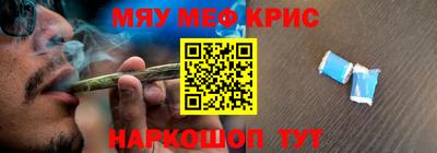 MESCALINE Апшеронск