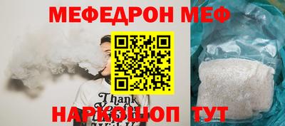 MESCALINE Апшеронск