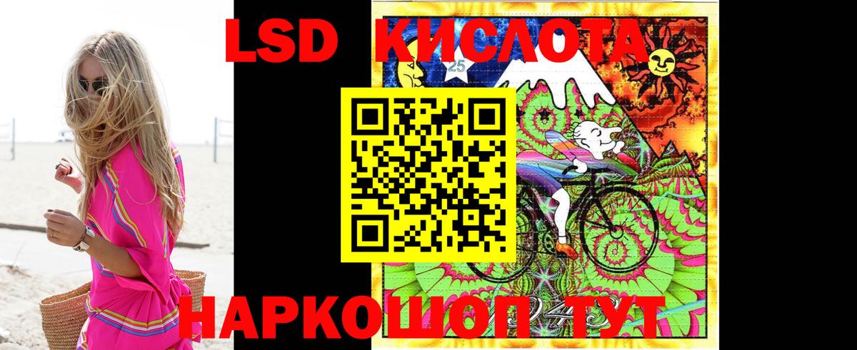 LSD-25 экстази кислота Бузулук