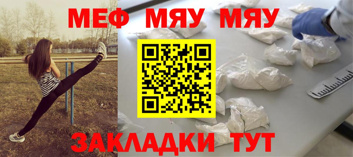 Мефедрон  МЕФ 4 MMC  Бузулук  Вход с VPN  МЕФ мяу мяу  МЯУ-МЯУ 