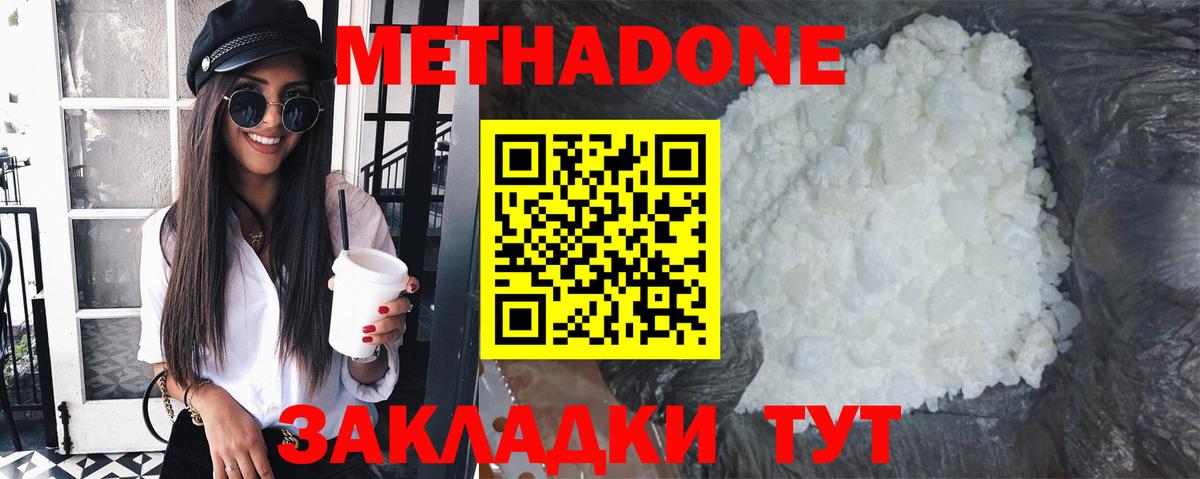 Бузулук  Метадон methadone  Вход с VPN 