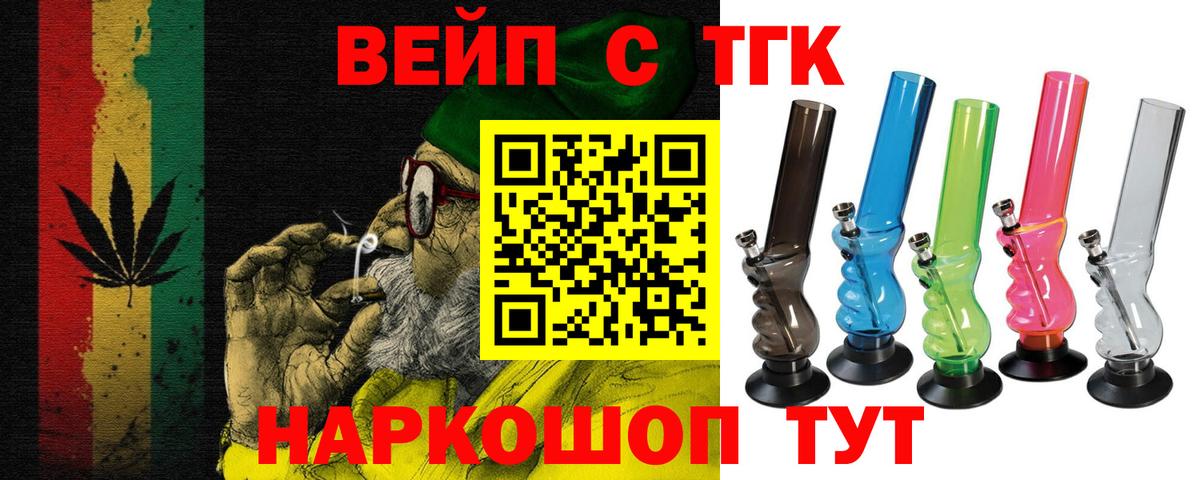 Дистиллят ТГК Wax  Вход с VPN  Бузулук 